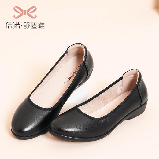 信诺工作鞋女软底舒适上班久站不累黑色职业透气单鞋真皮平底皮鞋22C8135-9 商品图3