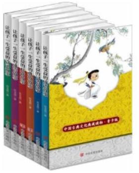 青少年语文故事丛书