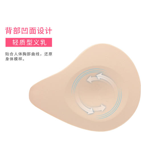 蒂亿曼乳腺术后专用硅胶义乳 乳腺康复舒适QAS 商品图1