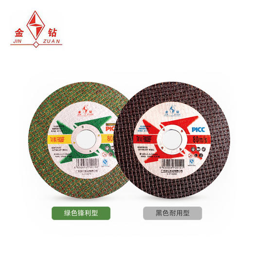 金钻砂轮片_其它规格（180/150/125/102） 商品图0