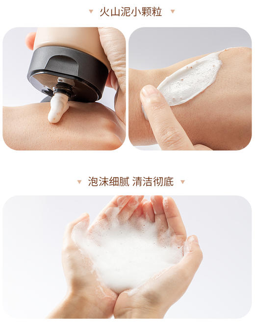 悦诗风吟innisfree火山泥洗面奶补水深层清洁保湿控油去黑头 150ml 商品图6