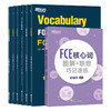 剑桥FCE专项突破:核心词图解+词汇+口语+听力+写作+阅读与英语运用+4套全真模拟题(共7本) 商品缩略图0