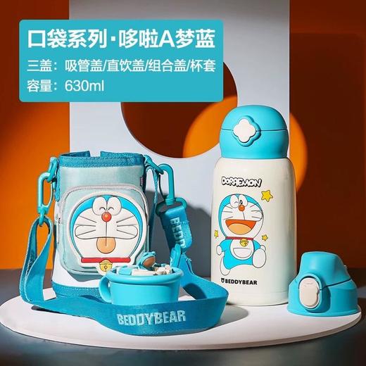 杯具熊哆啦A梦系列儿童保温杯水杯水壶系列 商品图1