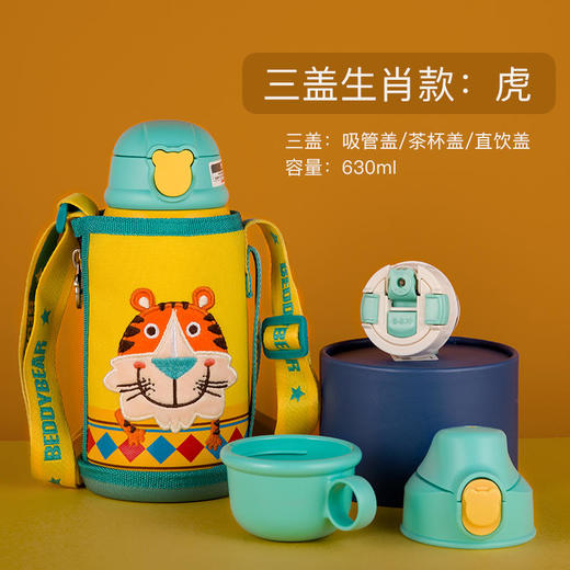 韩国杯具熊BEDDYBEAR新款儿童保温杯BJX15.2 商品图6