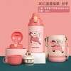 韩国杯具熊BEDDYBEAR新款星座儿童保温杯BJX14 商品缩略图1