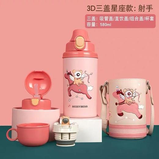 韩国杯具熊BEDDYBEAR新款星座儿童保温杯BJX14 商品图1