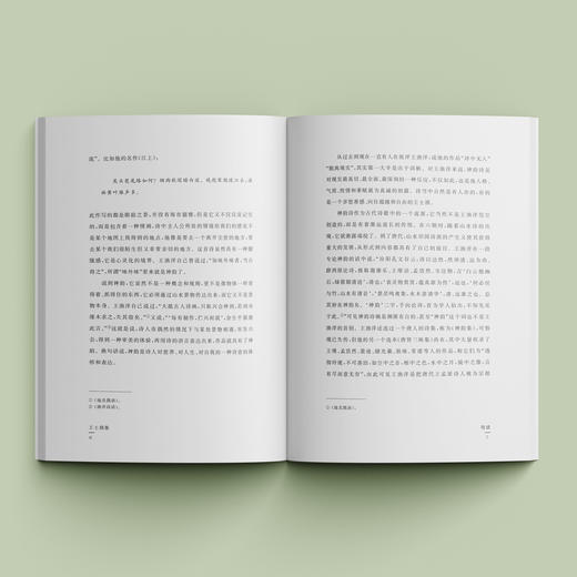 《中华文史名著精选精译精注：王士禛集》 商品图2