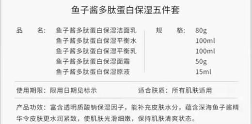 eec鱼子酱补水保湿五件套新品鎏金套盒四季水润修复滋润紧致耀白化妆品女学生护肤品孕妇可用鎏金5件套盒【BDQ】 商品图9