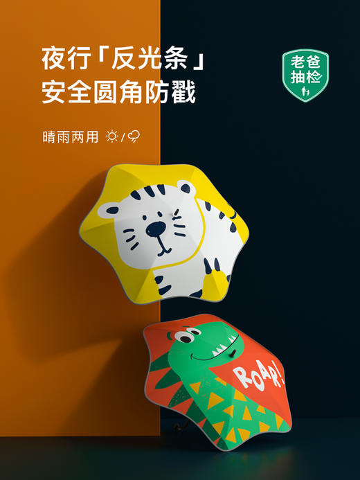 missrain KIDS系列儿童伞/奇趣黑胶防晒儿童伞（晴雨两用）-为孩子撑起一把保护伞 商品图0