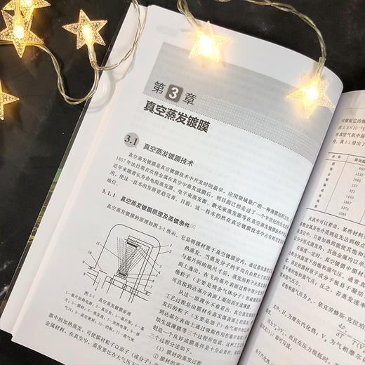 真空镀膜技术与应用 商品图5