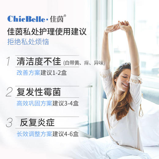 德沃佳茵益生菌官网正品女性私处护理阴道凝胶佳音乳酸杆菌 商品图2