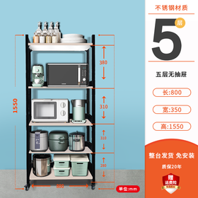 【定制商品 下单7天内送货上门】五层无抽屉1550*800*350