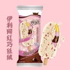 35支伊利巧乐兹巧丝绒雪糕冰淇淋巧克力脆皮冰激凌冷饮奶香棒 商品缩略图1