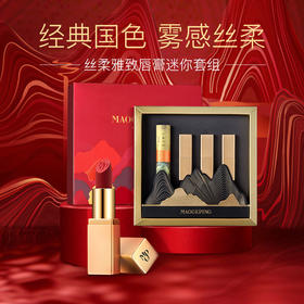 毛戈平 故宫IP限量款丝柔雅致mini*3只装口红礼盒