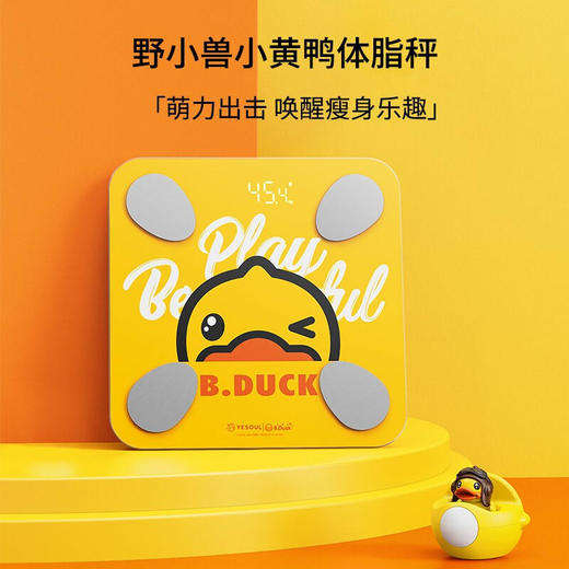 YESOUL野小兽小黄鸭版联名体脂称智能电子秤 商品图0