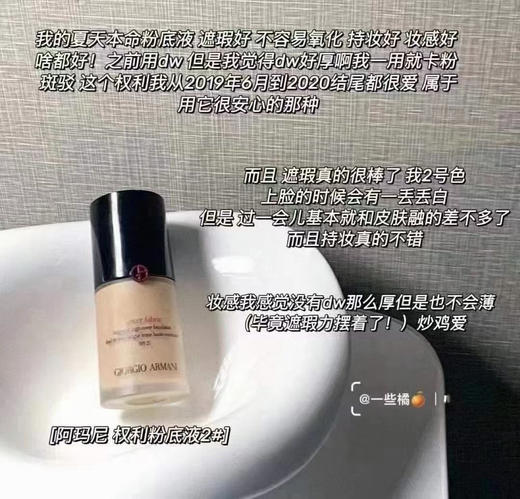 阿玛尼无痕持妆权力粉底2# 油皮遮瑕持妆控油 商品图2