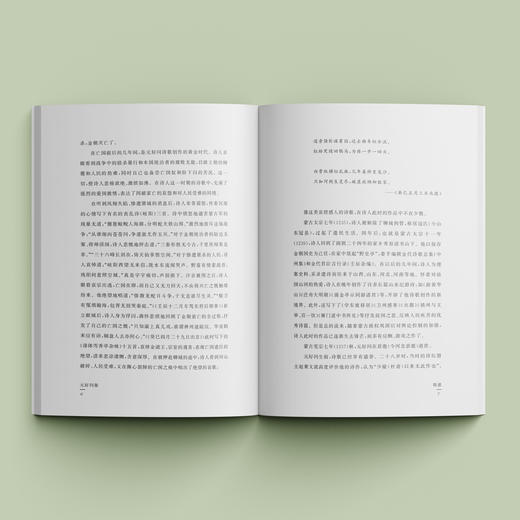 《中华文史名著精选精译精注：元好问集》 商品图2