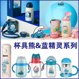 杯具熊蓝精灵儿童保温杯四叶草联名杯子BJX