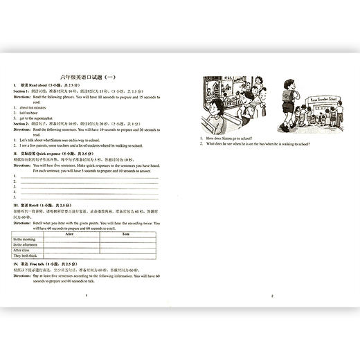 2022年yle六年级下n版英语综合技能测试 商品图1