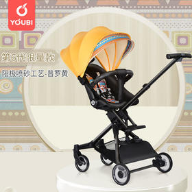 德国youbi溜娃神器手推车超轻便可折叠婴儿推车高景观双向儿童遛娃