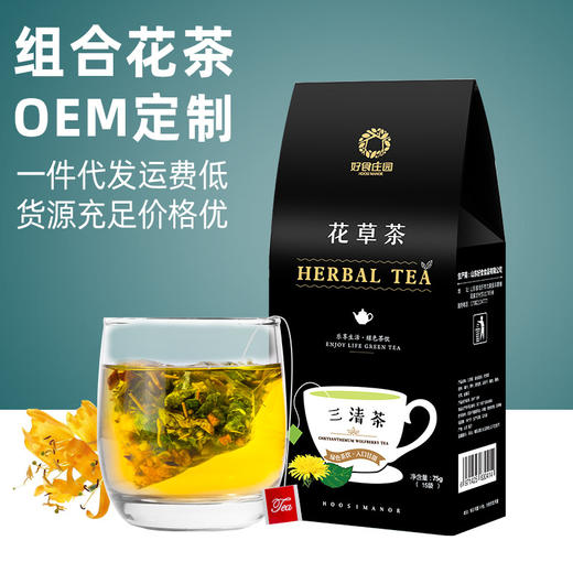 【好食庄园】盒装三清茶 5g*15袋  苦乔决明子 水果花茶 商品图1