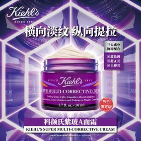 科颜氏（Kiehl's）多重紧致修颜霜50ml