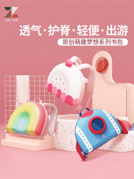zoyzoii儿童小书包夏季迷你双肩包 商品图2