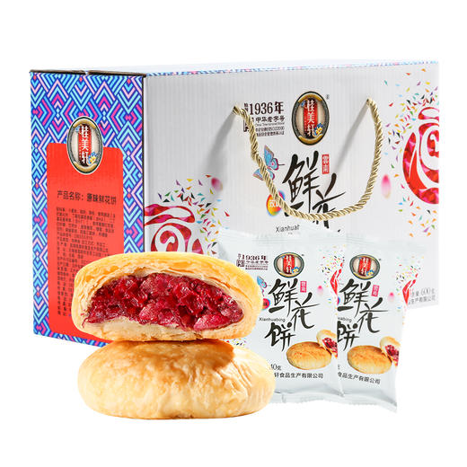 桂美轩 经典玫瑰鲜花饼600g礼盒装 云南特产中华老字号 休闲零食 商品图4