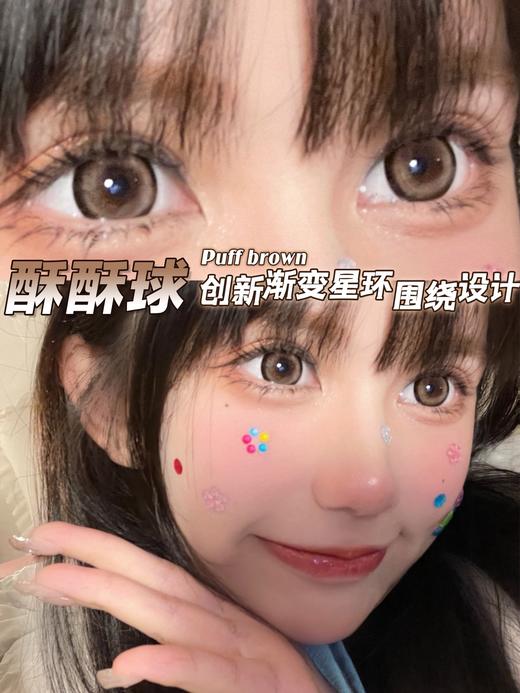 haniicon 半年抛 酥酥球 直径14.5mm着色13.7mm 商品图13