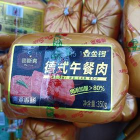 金锣德式午餐肉