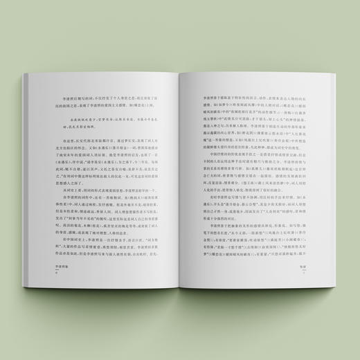 《中华文史名著精选精译精注：李清照集》 商品图2