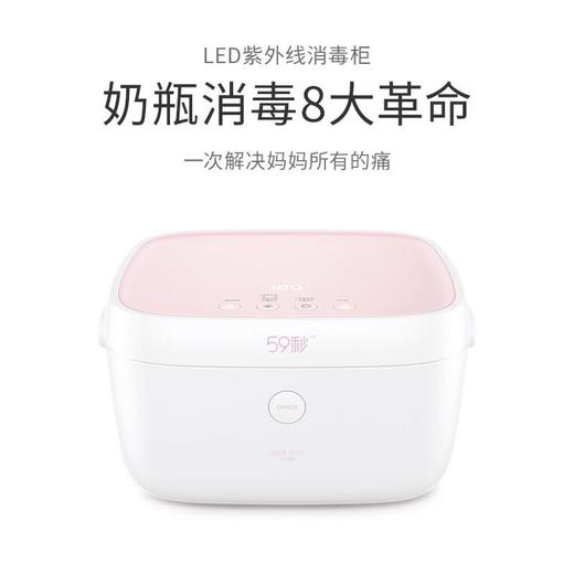 59秒T5婴儿奶瓶消毒器带烘干LED紫外线宝宝消毒柜杀菌 商品图2