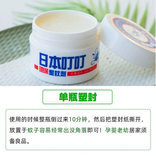 日本原装进口正品叮叮驱蚊液35g【YJQ】 商品图5