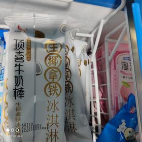 顶喜。牛奶棒生椰拿铁冰激凌。