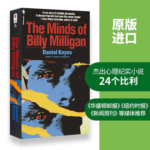 24个比利 英文原版 The Minds of Billy Milligan 全英文版心理小说 拥挤的房间原著 二十四个比利 进口英语书籍 商品图2