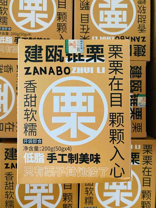 建瓯锥栗，香甜软糯，纯手工，零添加，￼开袋即食，非常好吃～ 商品图5