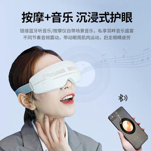 SKG眼部按摩仪E4Pro热敷眼部按摩器JQR 商品图3
