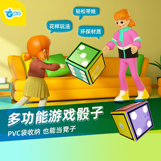 儿童多功能游戏骰子——XBYYX 商品图0