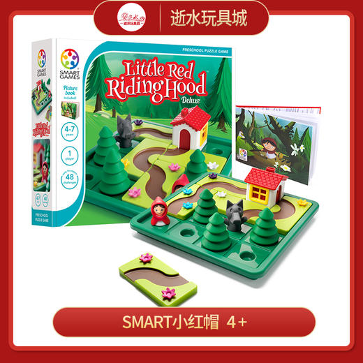 小红帽4+ 商品图0