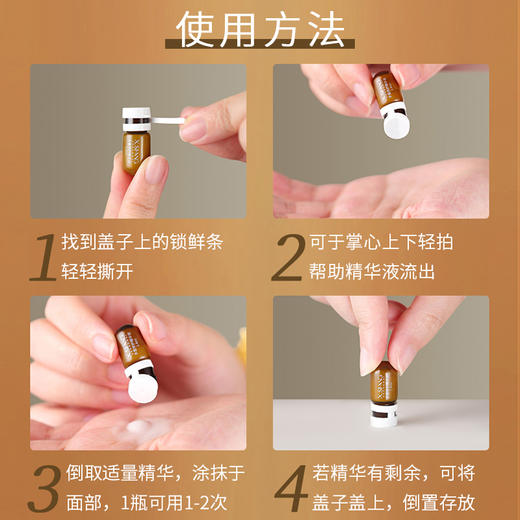 【直播专享】X.SHANG多重修护精华液一盒装/三盒装 商品图3