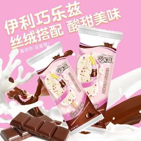 35支伊利巧乐兹巧丝绒雪糕冰淇淋巧克力脆皮冰激凌冷饮奶香棒