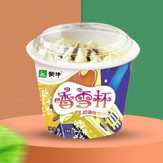 蒙牛香雪杯冰淇淋冰激凌雪糕奶油味牛奶巧克力花生冷饮 商品图1
