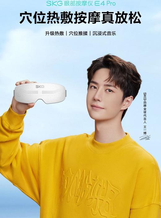 SKG眼部按摩仪E4Pro热敷眼部按摩器JQR 商品图0
