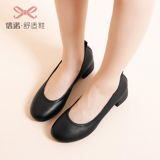 信诺女鞋工作鞋空姐久站黑色面试酒店职业鞋软底皮鞋高跟粗跟单鞋22C1908-9 商品图3