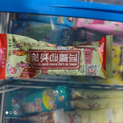 顶喜老冰棍 商品图0