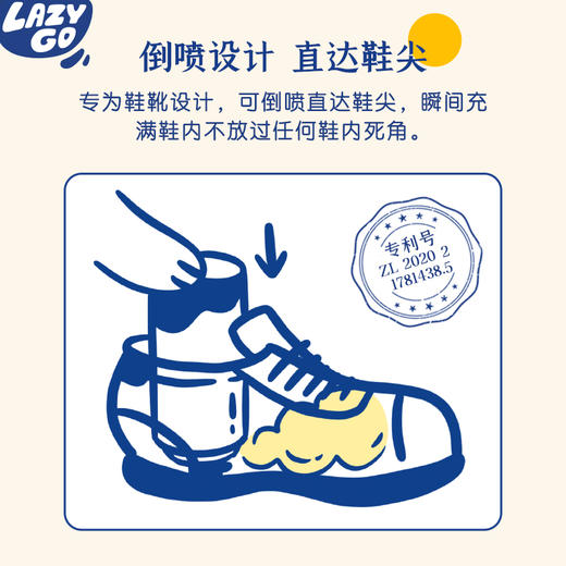 lazygo鞋袜除臭剂 鞋子除味喷雾鞋柜防臭脚除菌球鞋杀菌神器 商品图2