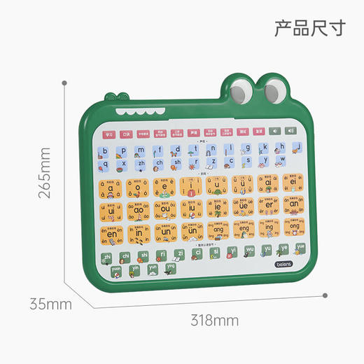 贝恩施儿童学前玩具早教拼音学习机同步一年级教材ZJ 商品图8