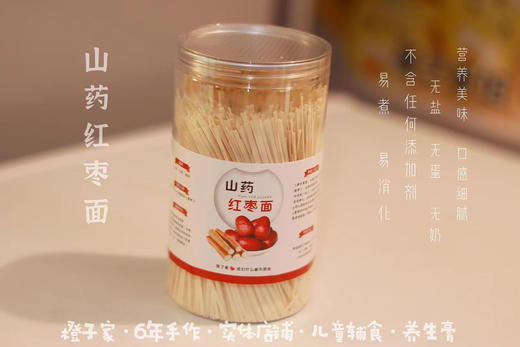 淮山红枣面 商品图0