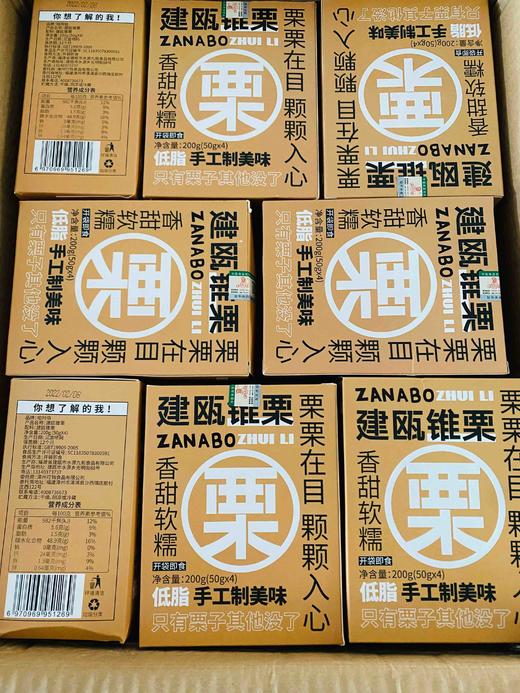 建瓯锥栗，香甜软糯，纯手工，零添加，￼开袋即食，非常好吃～ 商品图3