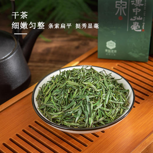 地理标志产品 东裕一级汉中仙毫100克 商品图3